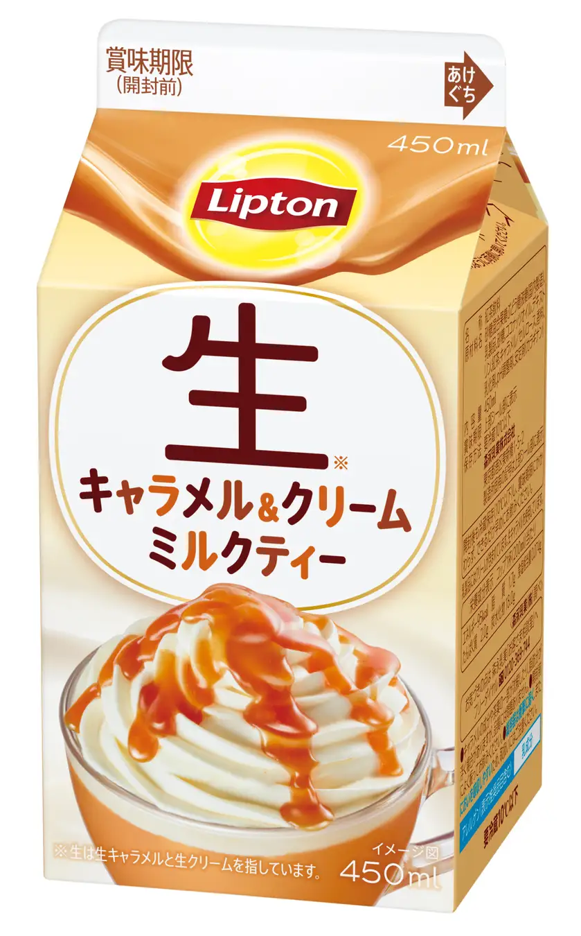 キャラメル味、キャラメルが好き