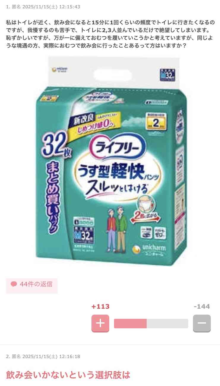 笑った・秀逸だった2コメpart13