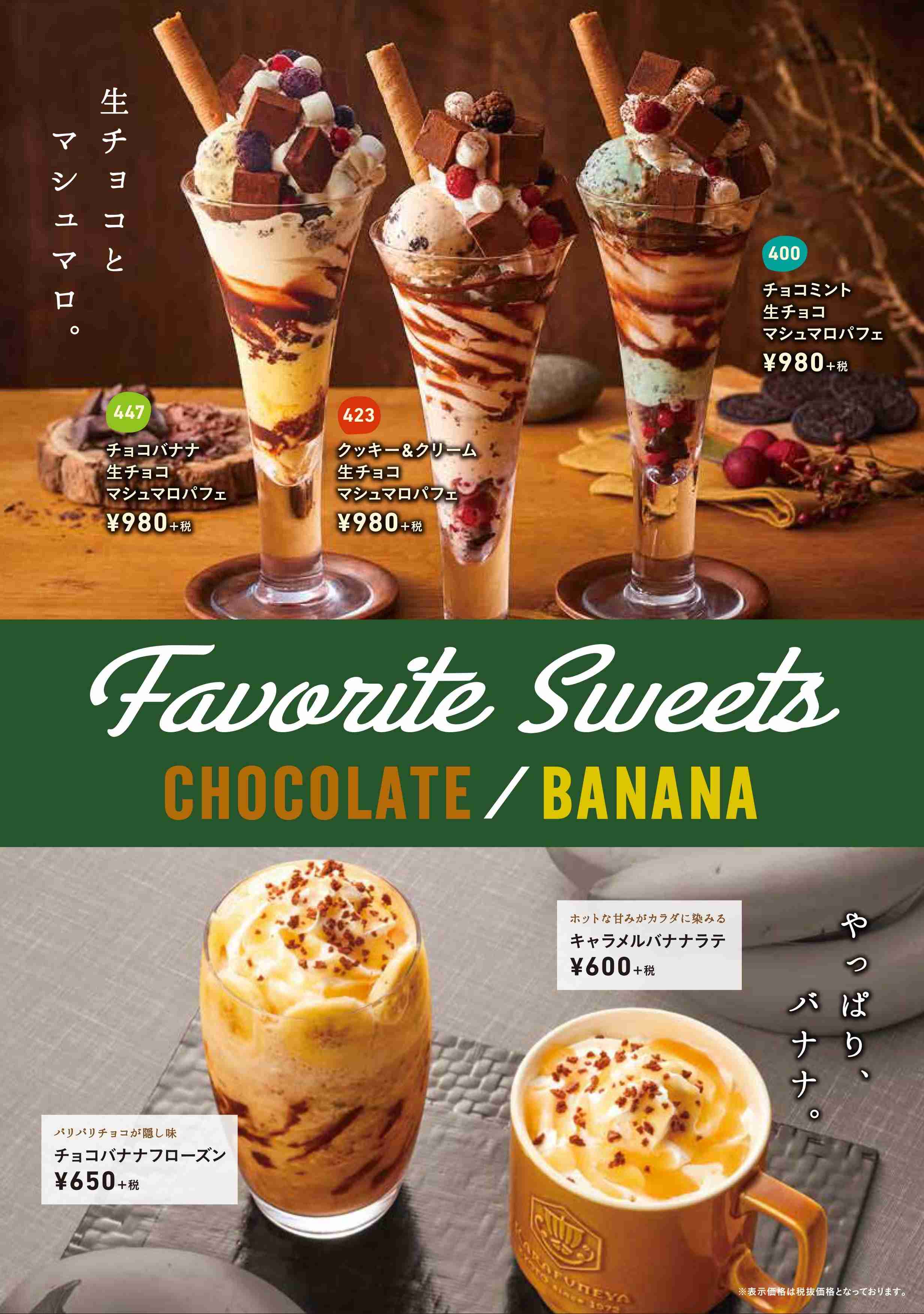 「からふね屋珈琲」について語ろう☕️