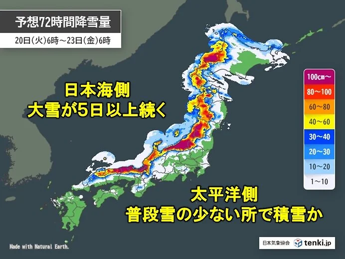 今季最強・最長寒波 数年に一度レベルの長さか 25日頃にかけて大雪が5日以上続く | ガールズちゃんねる - Girls Channel -