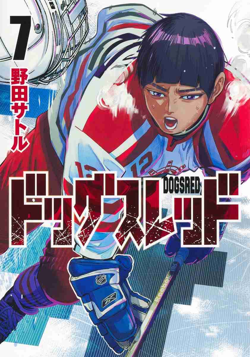 【漫画】「ドッグスレッド」を語りたいpart2