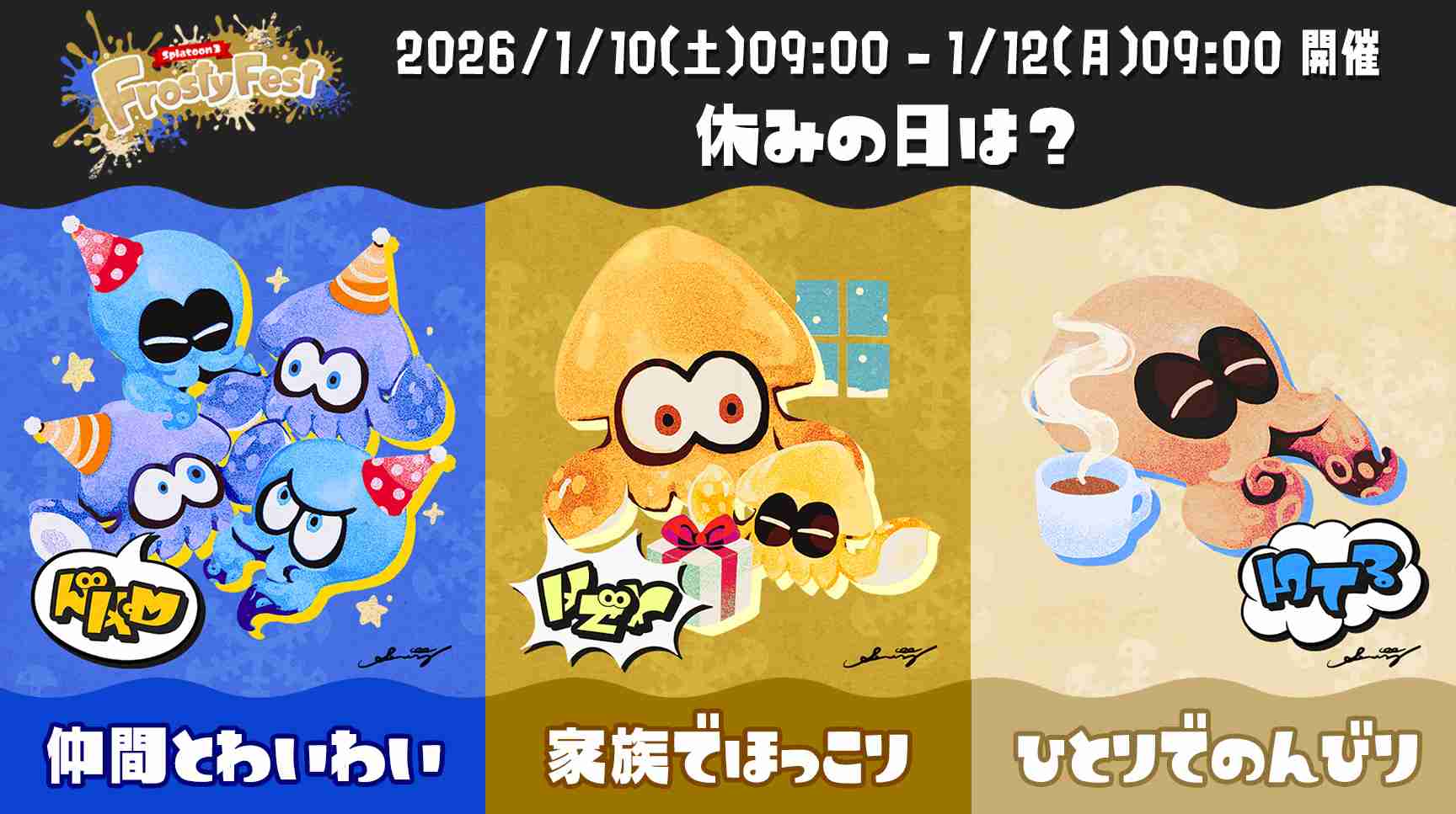 Splatoon3を楽しむトピ【スプラトゥーン3】Part40