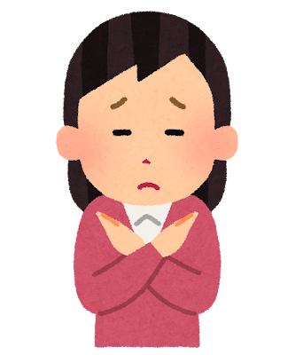 我が家の出禁リスト🚫