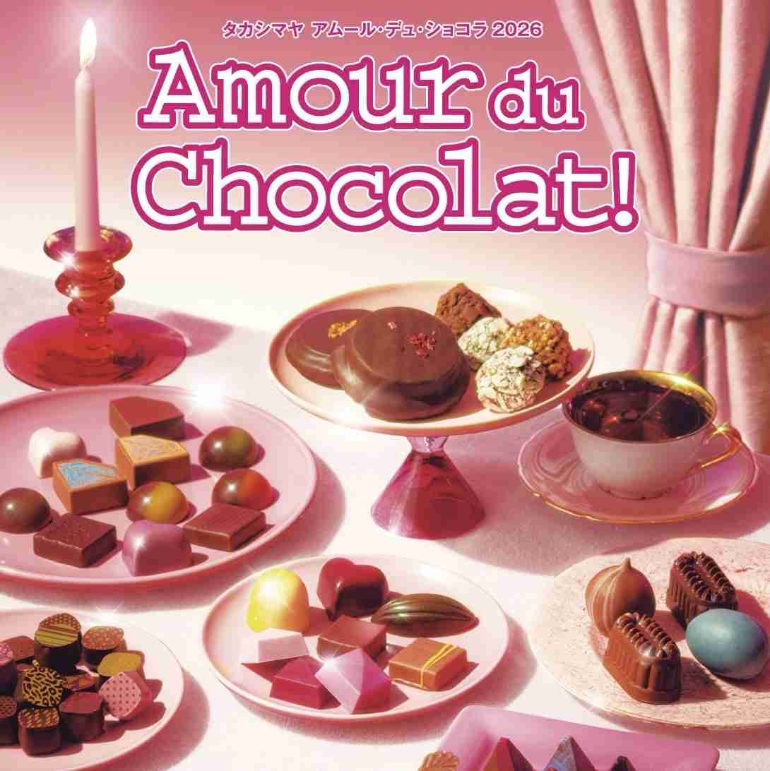 【ジェイアール名古屋タカシマヤ】アムール・デュ・ショコラ情報交換