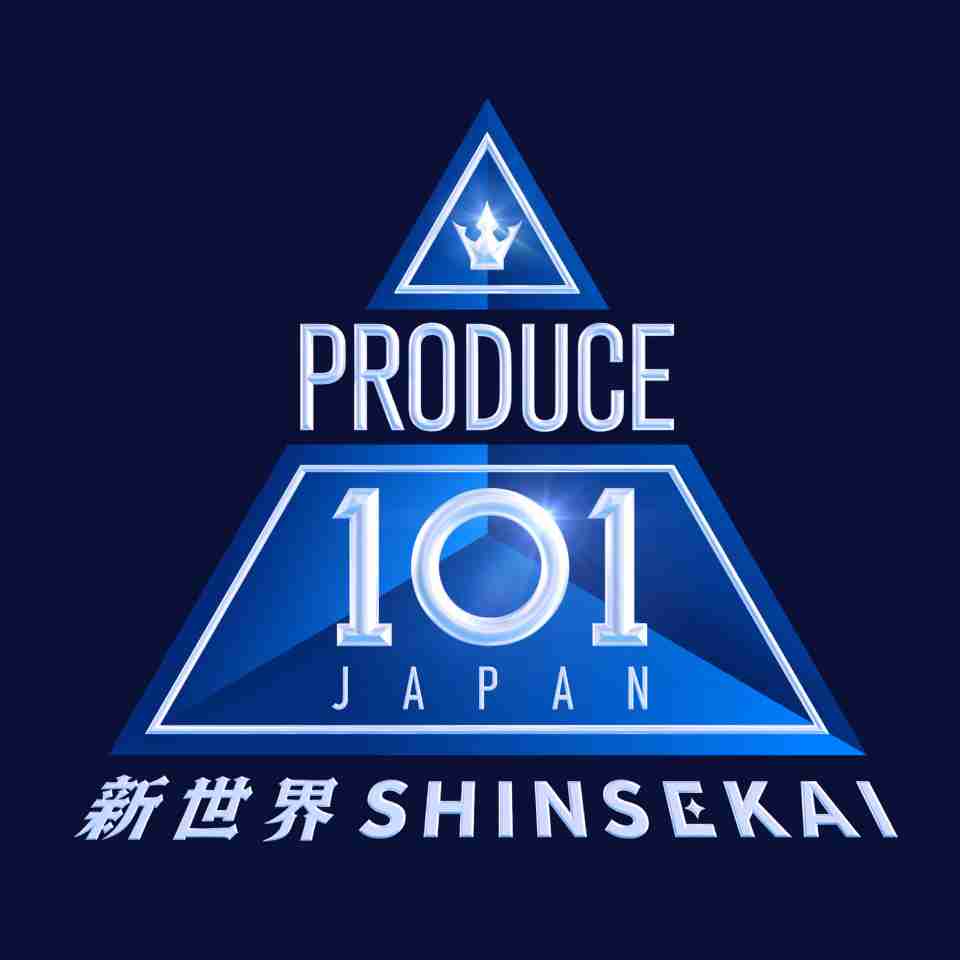PRODUCE 101 JAPAN 新世界を語りたい