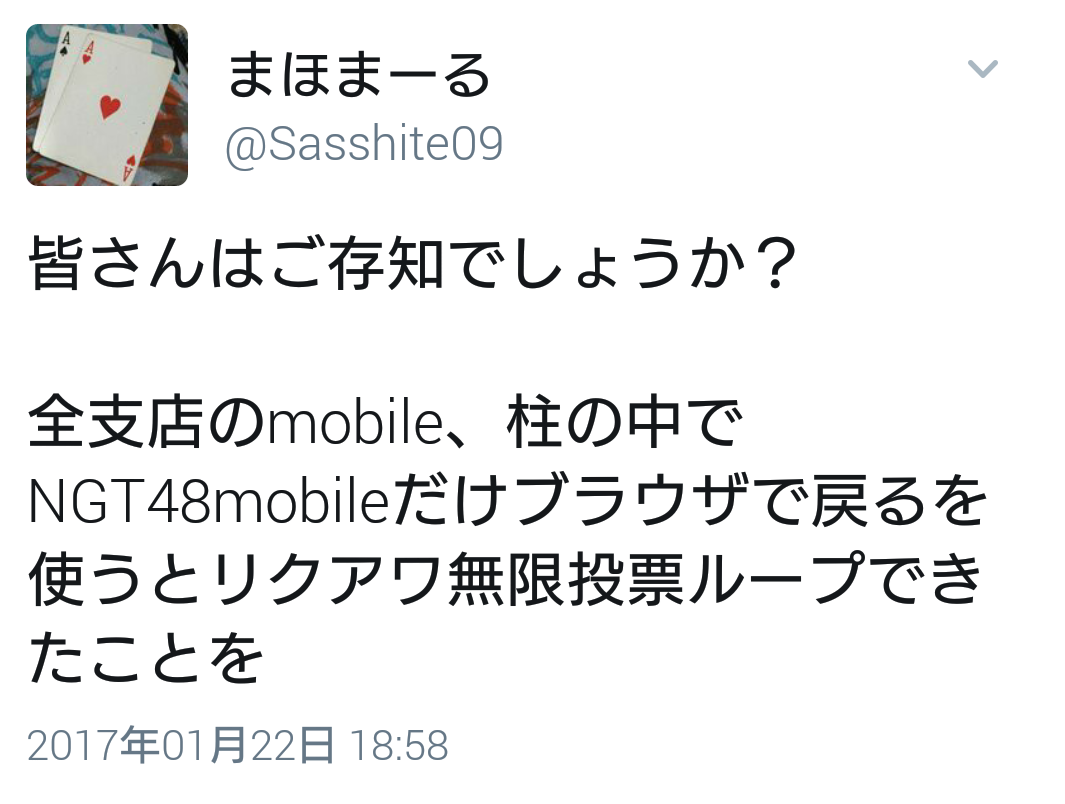 AKB総選挙の思い出 part2