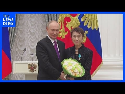 【プーチン大統領】栗原小巻さんに勲章授与「日本とロシアの国民の永遠の友情を願っている」｜TBS NEWS DIG