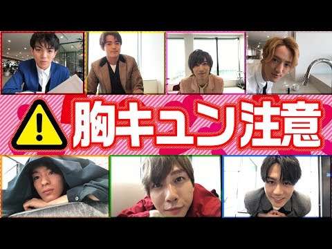 Travis Japan【ドキドキ注意】自撮りで胸キュン選手権