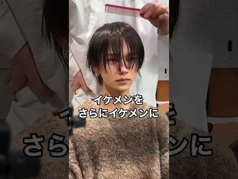 【イケメンをさらにイケメンに】LIPPShair梅田annex白須晴稀