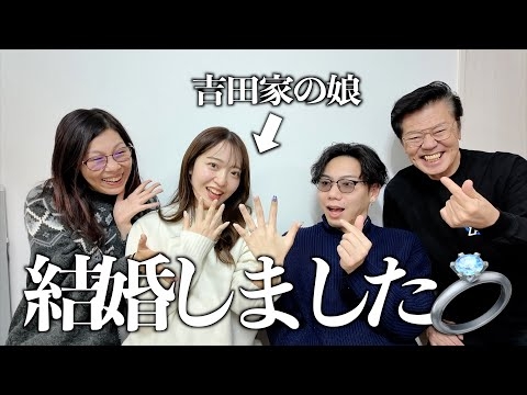 【ご報告】みく、結婚しました！