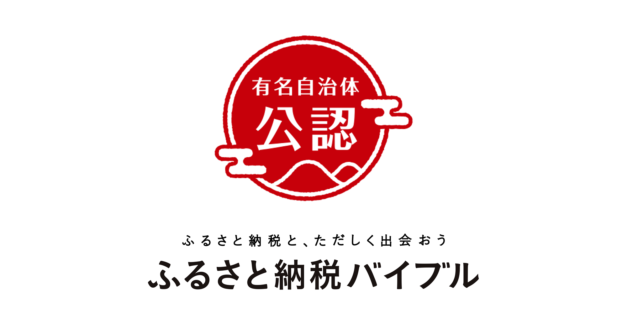 会社員（給与所得者）向け 寄付上限額シミュレーション | ふるさと納税バイブル