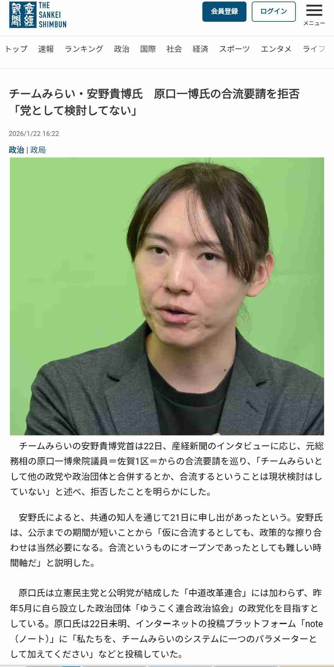 なぜ、ワクチンをためらう人がいるのか？〜110万人の大規模調査から見えた「ためらい」の正体〜