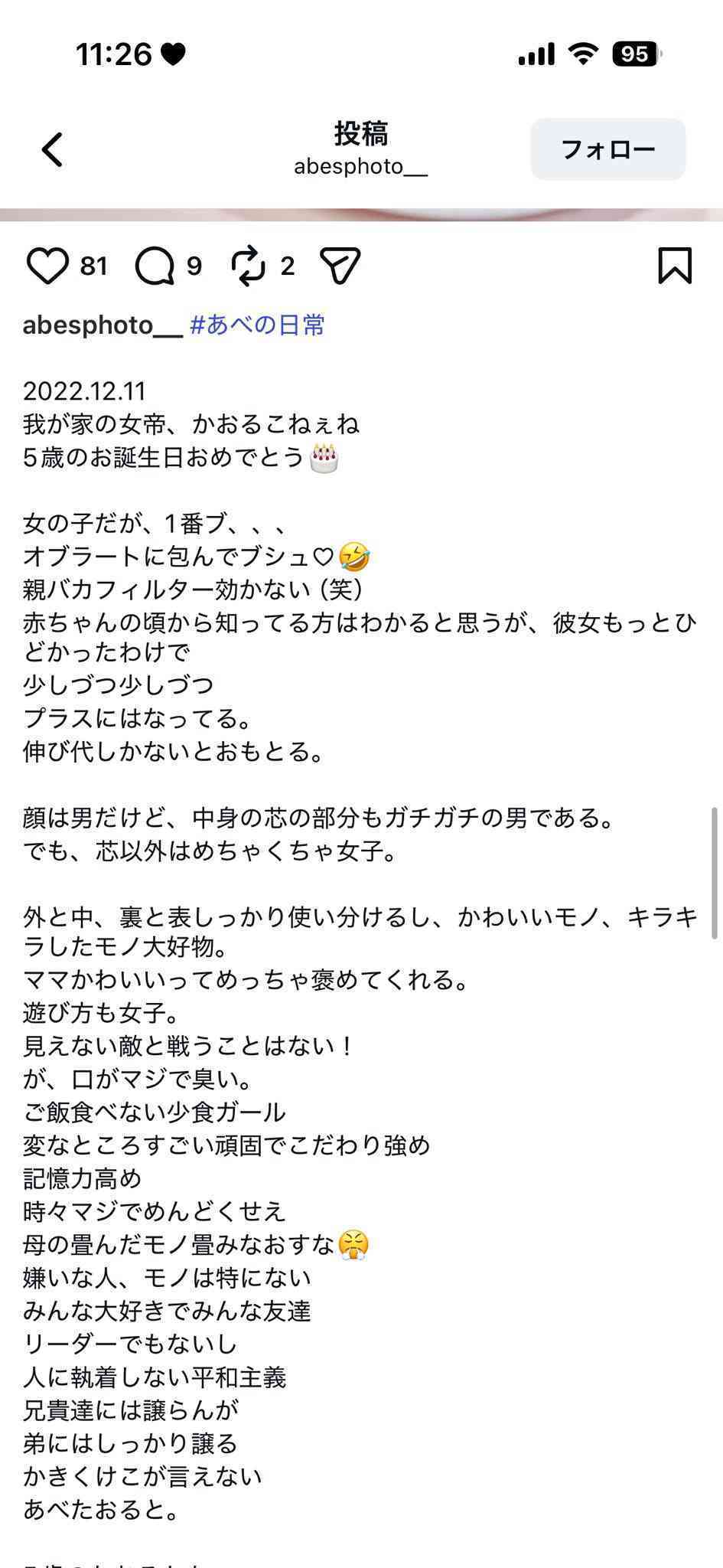『探偵!ナイトスクープ』VTRの最後「米炊いて、7合」は番組側の演出　ABCテレビが再び声明「実態とは異なる受け止め…深く反省」