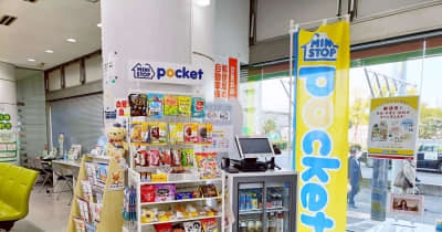 郵便局でコンビニ商品、陳列販売　試験的に関東5県、買い物支援 | NEWSjp