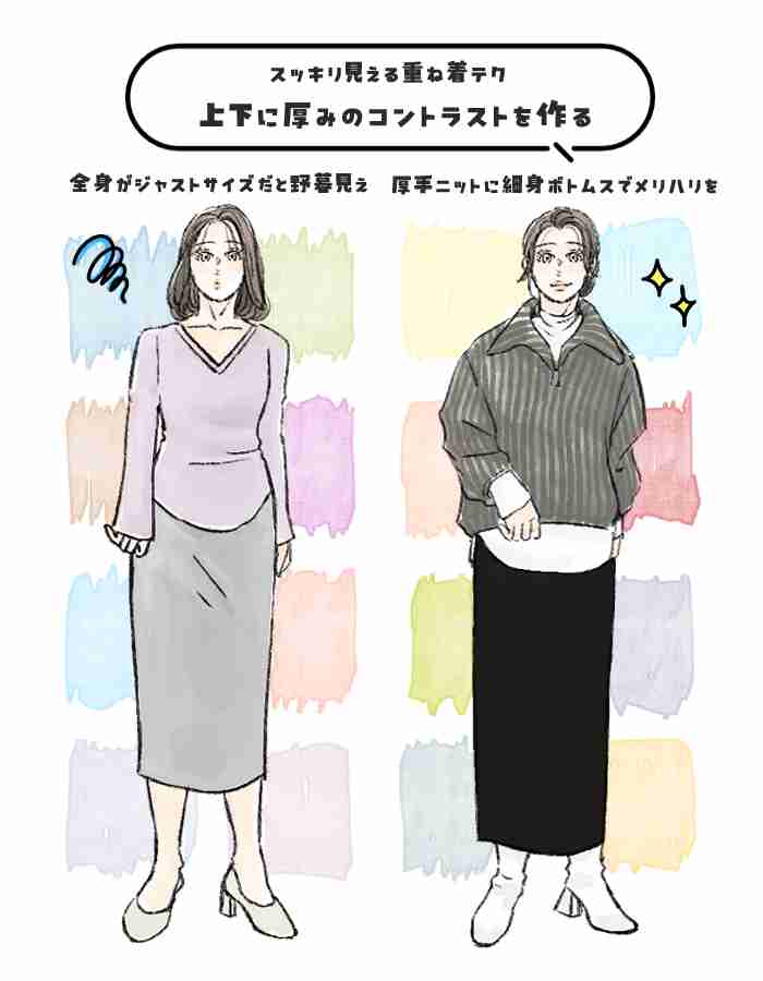 冬の服装が「のっぺり地味になってる人」の特徴。誰でもできる“ちょい変え”で印象は見違える