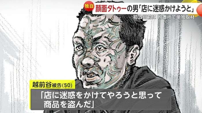 「金銭目的ではない」コンビニ強盗致傷の“顔面タトゥー”被告が語った犯行動機…罪を認め反省の言葉も「入れ墨は20年ぐらい入れている」