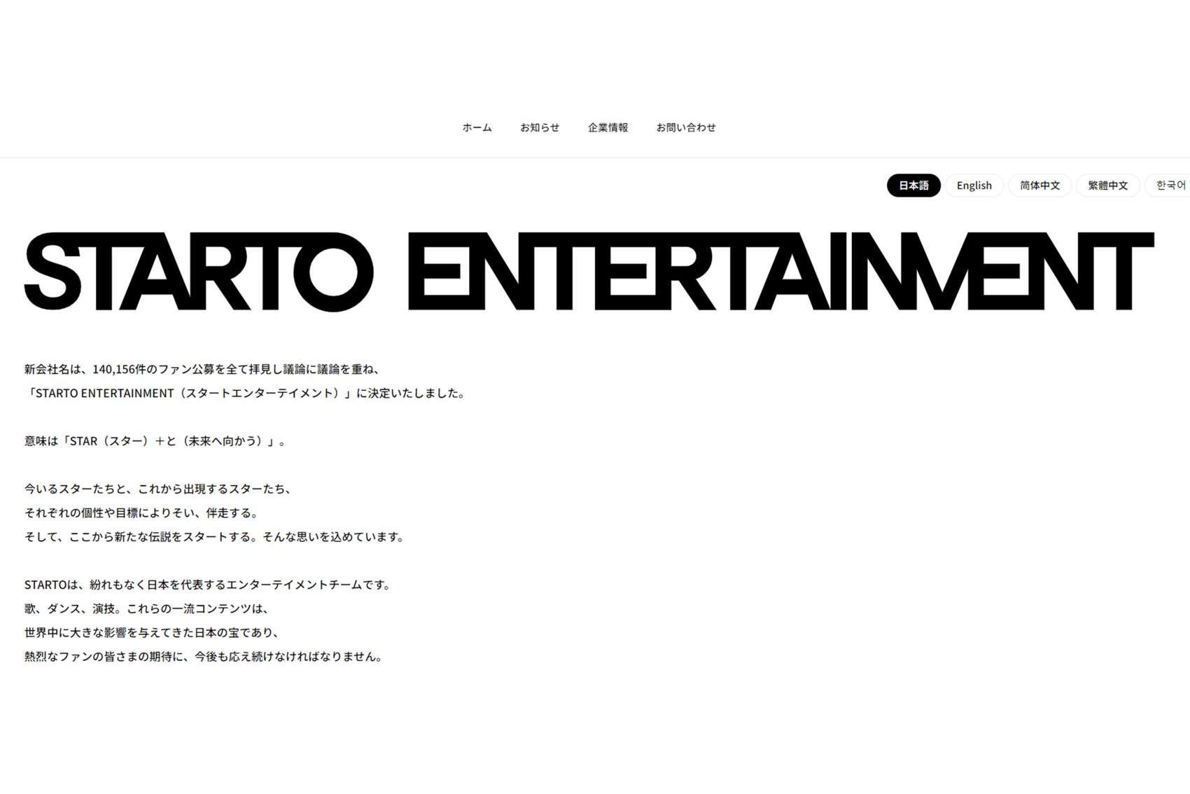 STARTO社、カウコン配信不具合のお詫びに異例の“1000円クーポン”配布もファンがまたもモヤる理由とは | 週刊女性PRIME