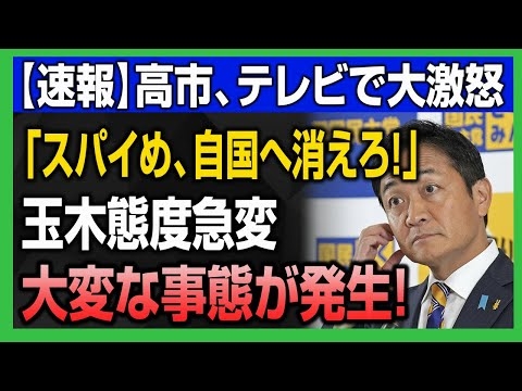 【高市早苗の罠】なぜ今、解散なのか？全ては「あの男」を葬るための完璧なシナリオだった。