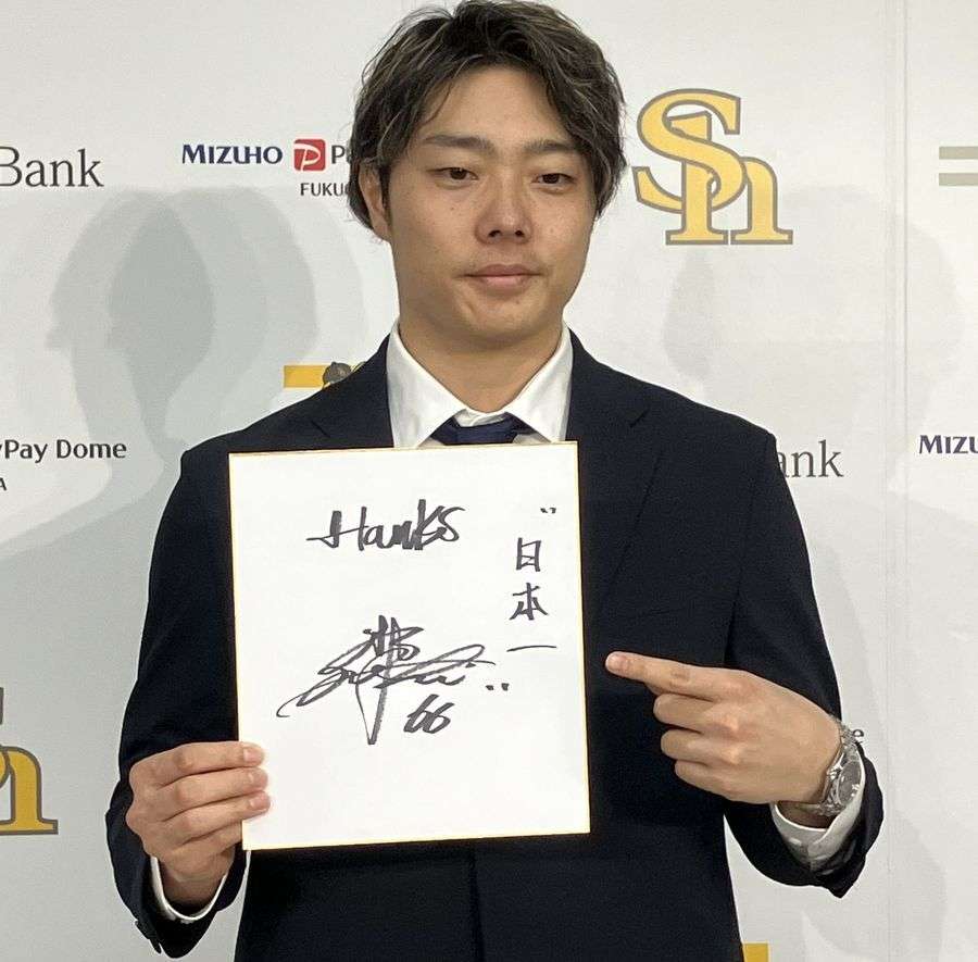 ソフトバンク松本裕樹、1億8000万円で契約更改　51試合登板、防御率1・07　最優秀中継ぎの初タイトル獲得（西スポWEB OTTO！） - Yahoo!ニュース