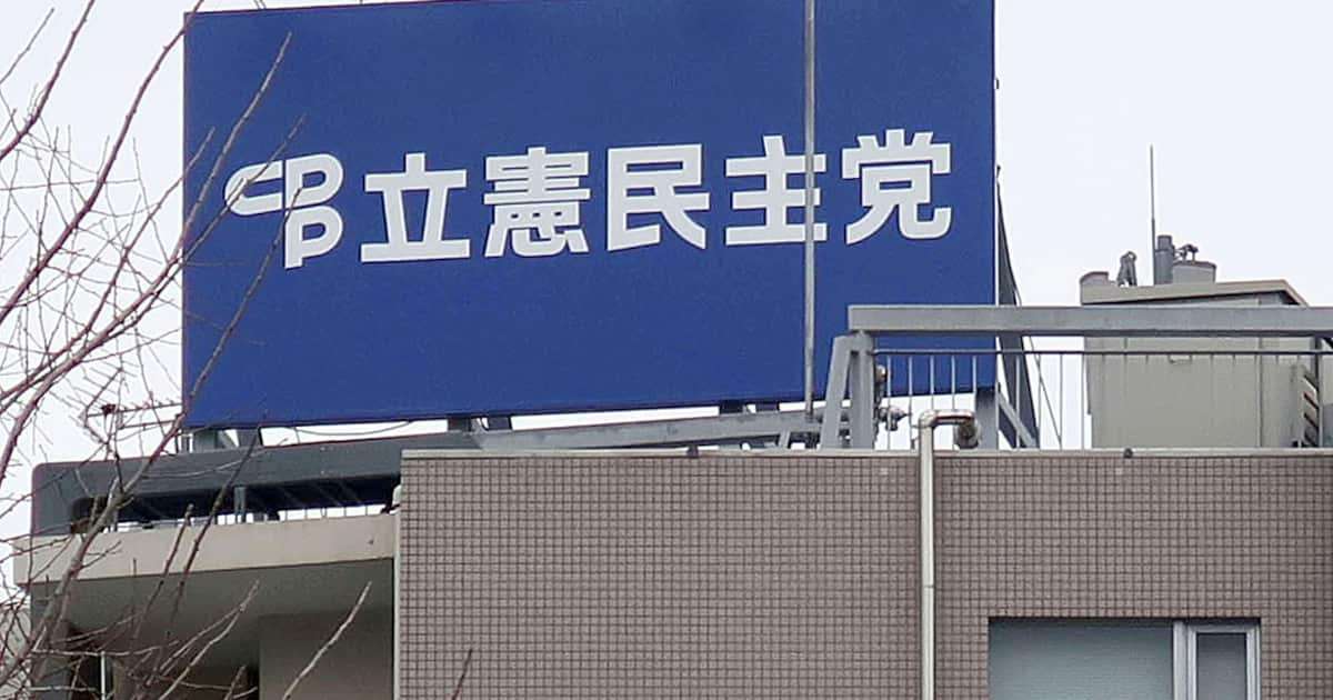 立憲民主党が「脱糞民主党」の誹謗中傷に刑事告訴も不起訴処分　公党の民間人訴えに物議 - 産経ニュース