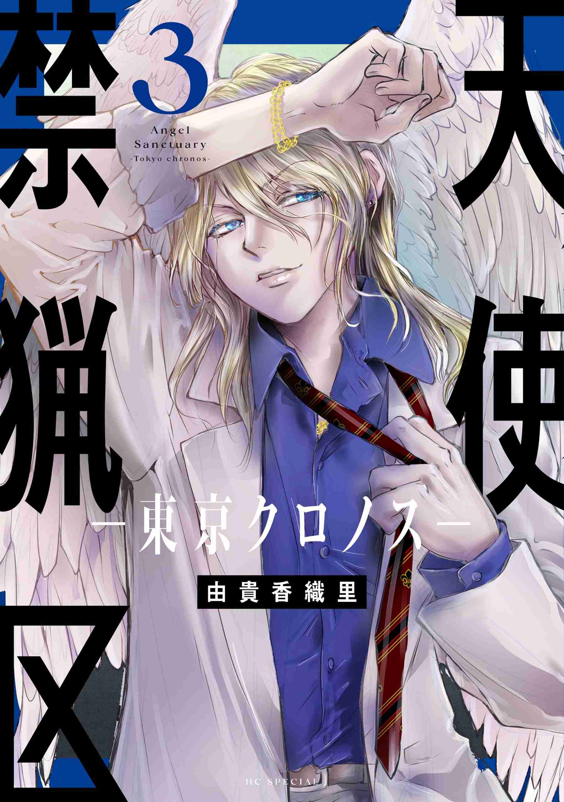 カラー絵が上手いと思う漫画家は?