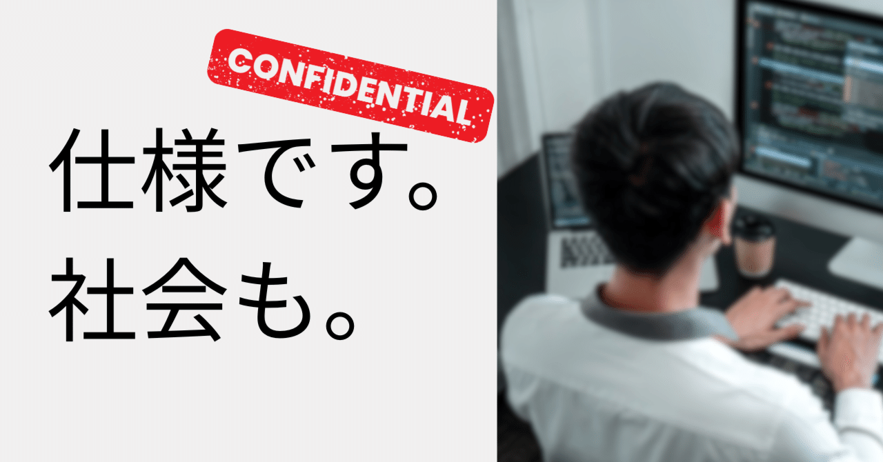 【現役エンジニアが解説】“消費税減税はシステム改修に1年必要”は本当か？ そのカラクリと現実　第52回 仕様です。社会も。｜木田貴之