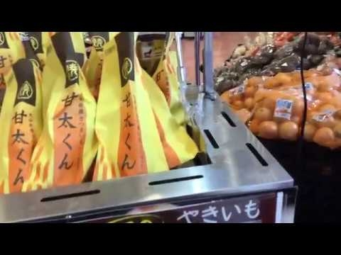 スーパーの焼き芋コーナーで流れている焼き芋の歌