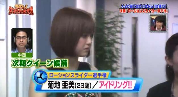 菊地亜美が落とし穴に落ちるときの顔が凄いwww