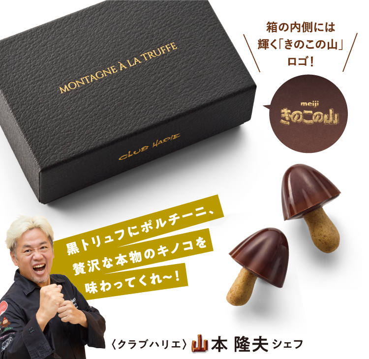 マクドナルド「マックフルーリーきのこの山とたけのこの里」爆誕 夢のコラボにファン「久々にマック行く」と興奮 CMにはMAHINAが初出演