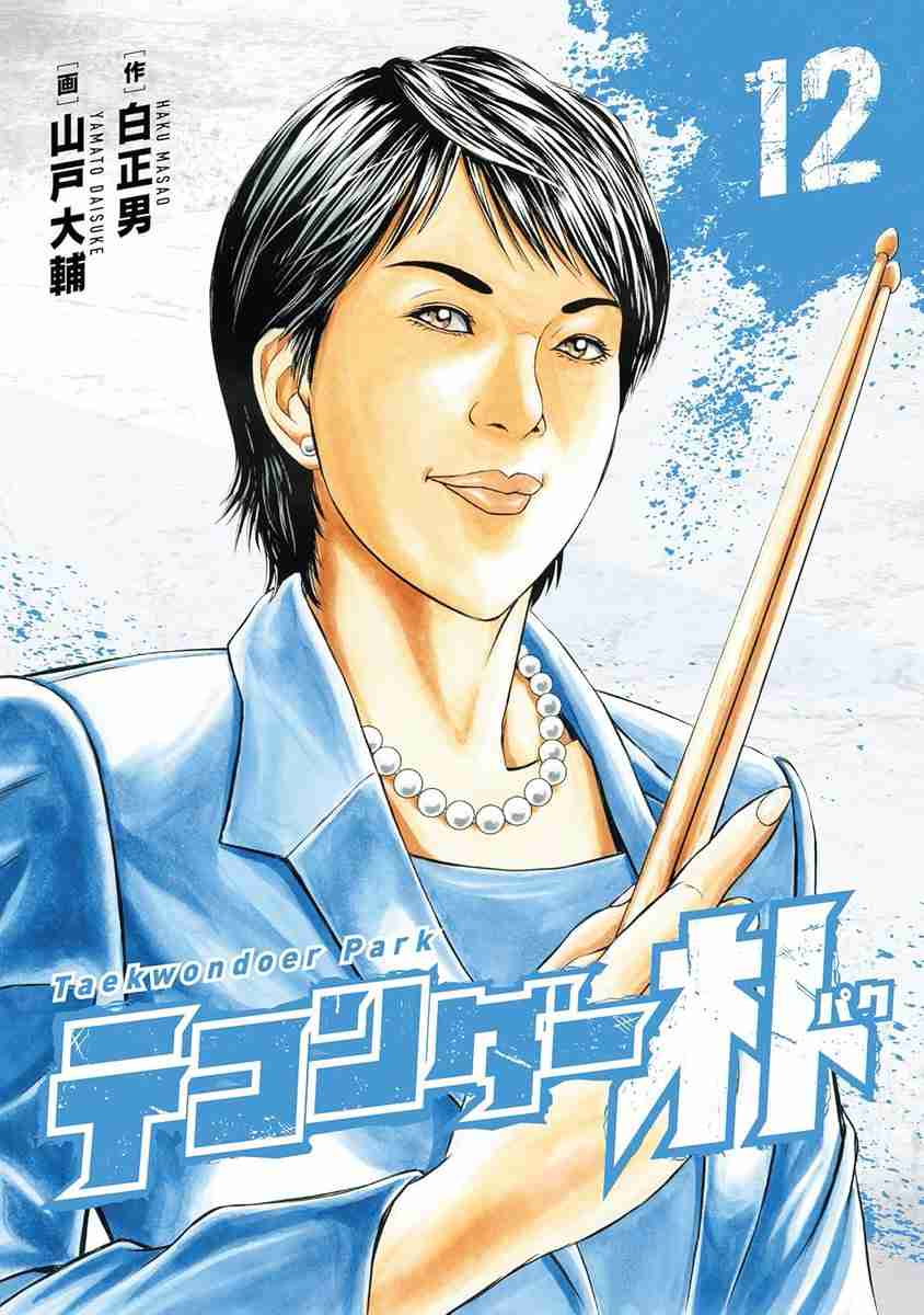 野田佳彦氏が公明総会出席　池田大作氏の名を挙げ「中道政治学んだ」