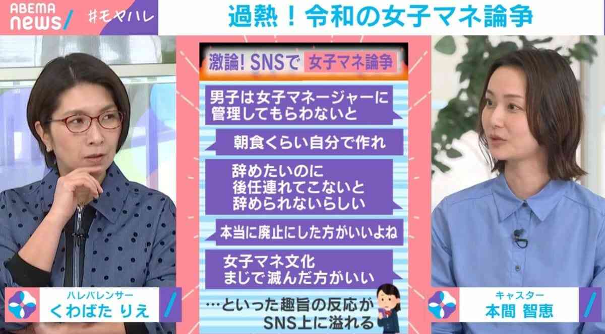 なぜ女子ばかり？“女子マネ論争”がSNSで過熱「なりたい女子がいるならいいのでは？」「まじで滅んだ方がいい」 経験者が語るモヤモヤ「練習の備品をマネージャーが運べばいいと思っている選手もいた」 | 国内 | ABEMA TIMES | アベマタイムズ