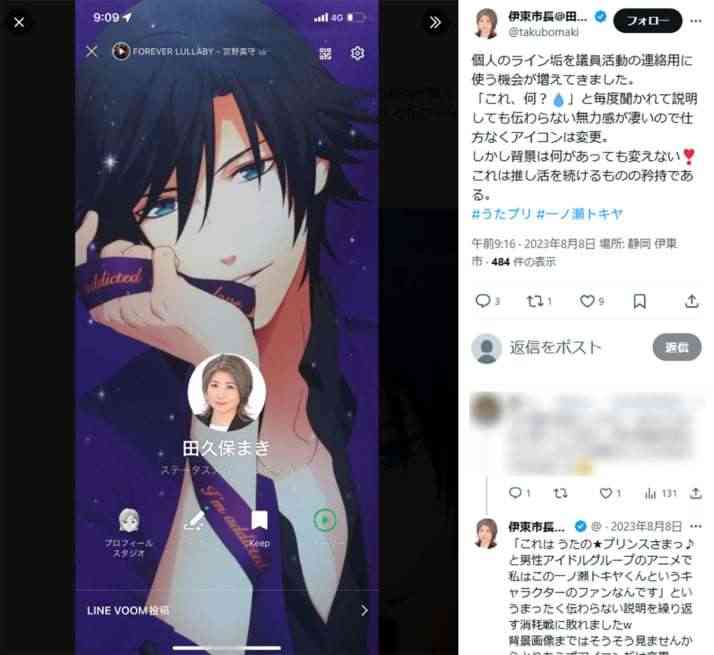 学歴詐称疑惑で刑事告発 田久保真紀・前伊東市長に警察が事情聴取要請 本人は「応じる」意向 ＝静岡