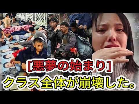 【中国経済崩壊】「ゴミを奪い合う人々」高学歴なのに仕事がない…中流階級の絶望と不動産神話の崩壊
