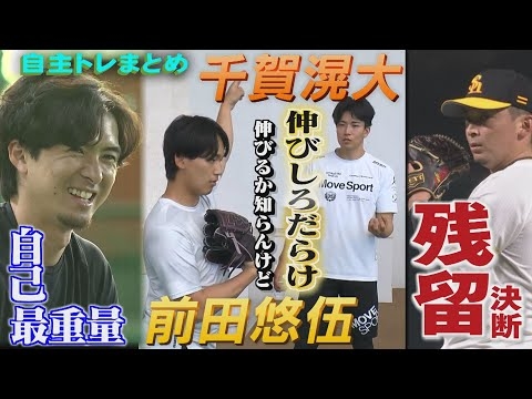 「いきます、今年は」前田悠伍が千賀滉大に弟子入りした理由（2026/1/14-15.OA）｜テレビ西日本