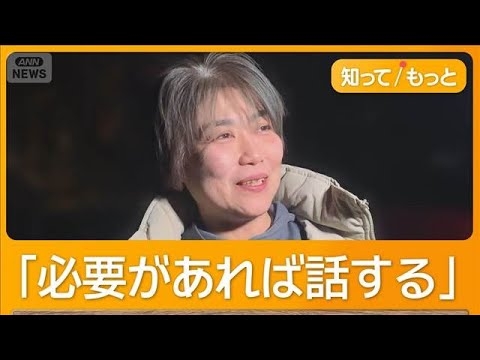 田久保前伊東市長を任意で事情聴取　学歴詐称疑惑で刑事告発「呼び出しの要請あった」【知ってもっと】【グッド！モーニング】(2026年1月30日)