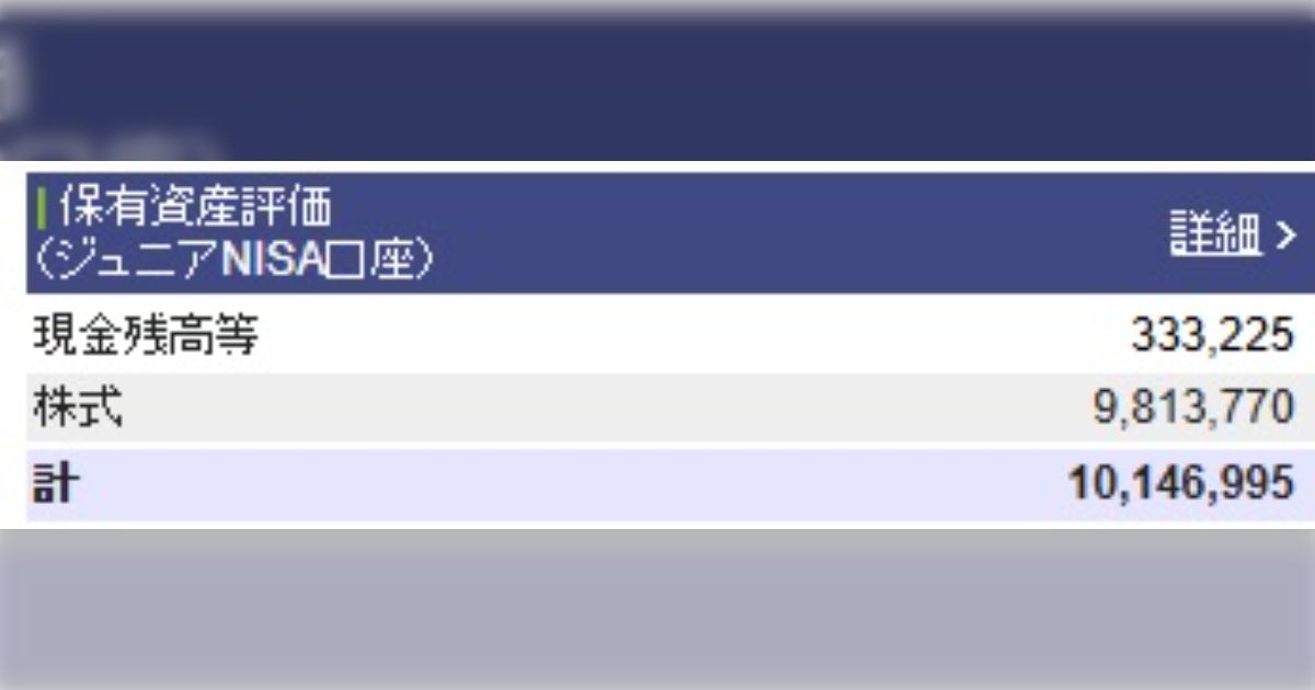 4歳娘の証券口座が1,000万円突破...「成人と同時にFIREか」という反応集まる一方で、税金の問題や防犯面の問題を指摘する声も - Togetter