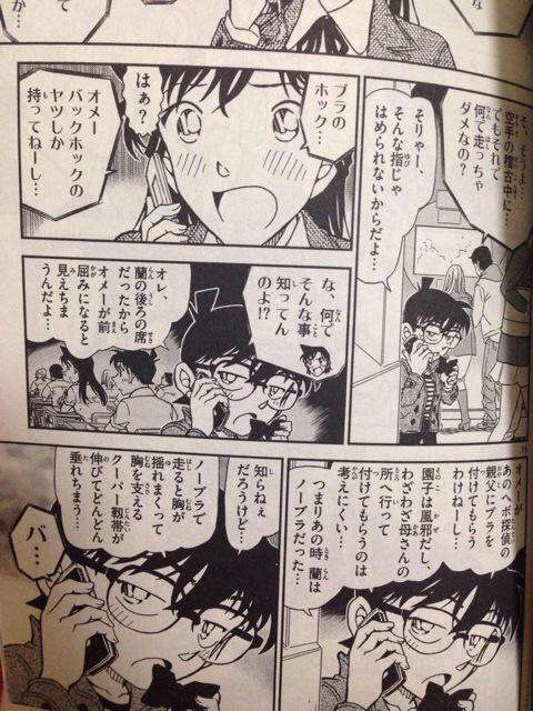 【名探偵コナン】これ、違反じゃない?