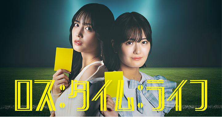 ロス：タイム：ライフ ｜ショートドラマ本編はこちらから｜BUMP