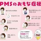 生理前に鬱っぽくなる人 | ガールズちゃんねる - Girls Channel -