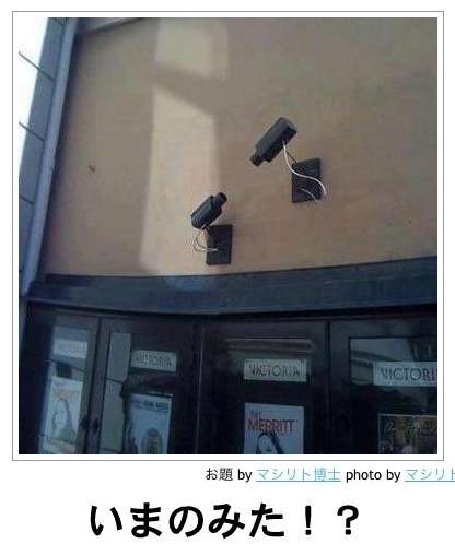 学校に防犯カメラをつけるべきか