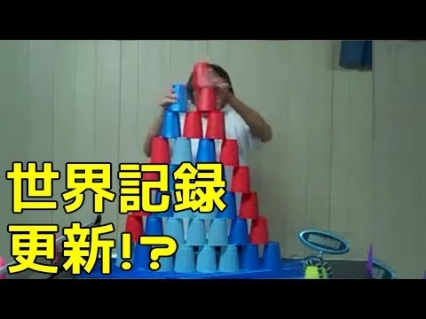 【神業】世界記録を更新！？高速カップ捌き。実は老若男女に人気競技【スポーツスタッキング】