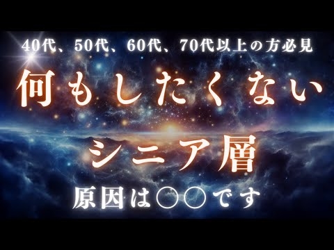 「何もしたくない」と感じる原因。あなたのそれはもしかしたらアセンション症状かも？