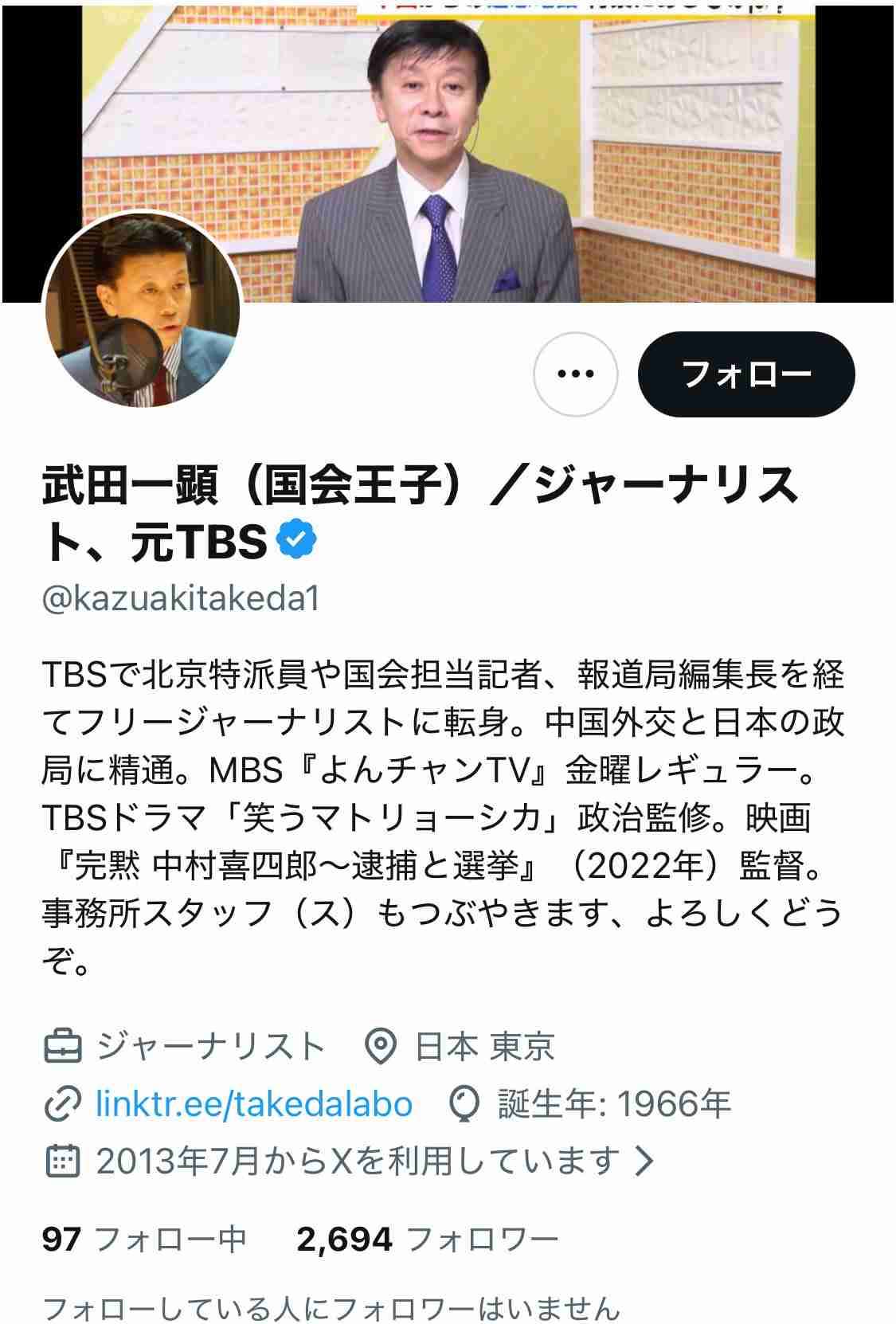 参政党神谷宗幣代表が怒り「謝罪して済む話ではない」一部情報番組に