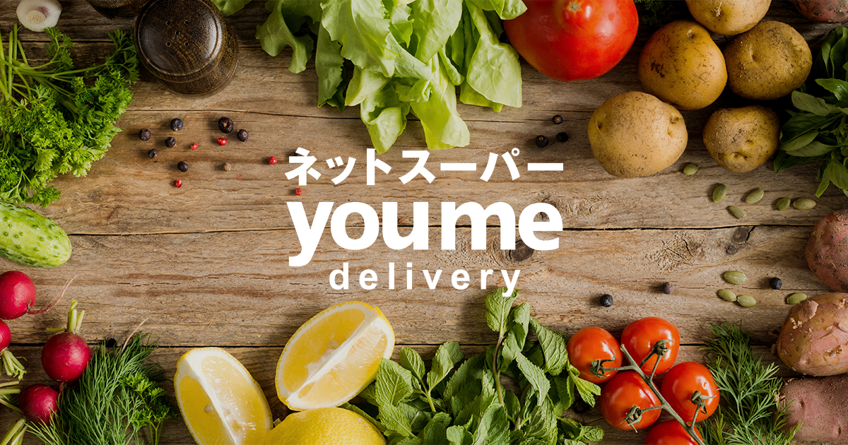 ゆめデリバリー | youme delivery - ゆめタウン公式ネットスーパー