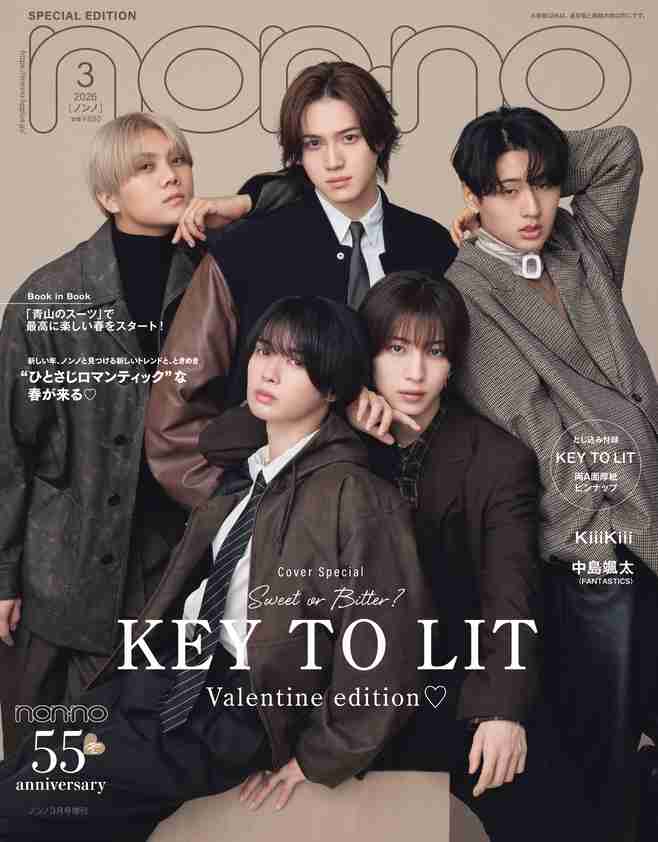 KEY TO LIT、『non-no』初表紙で今年叶えたい目標を発表　中村嶺亜「とにかくデビュー発表をしたい！」（オリコン） - Yahoo!ニュース