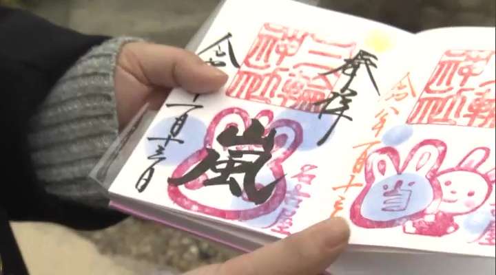 嵐のラストツアー、チケット抽選発表で「嵐の当落」がトレンド入り　推し活神社には当選を願い多くの参拝者つめかける