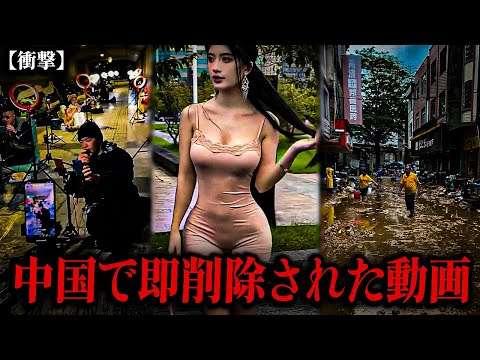 【衝撃】中国で“一瞬で消された映像”..? 経済が崩れ、街には配信者しかいない