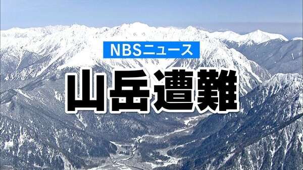 「急斜面で身動きがとれない」30代の男女2人がバックカントリー滑走中に道に迷い遭難　3日朝から警察などが10人態勢で捜索予定　長野・白馬村｜FNNプライムオンライン