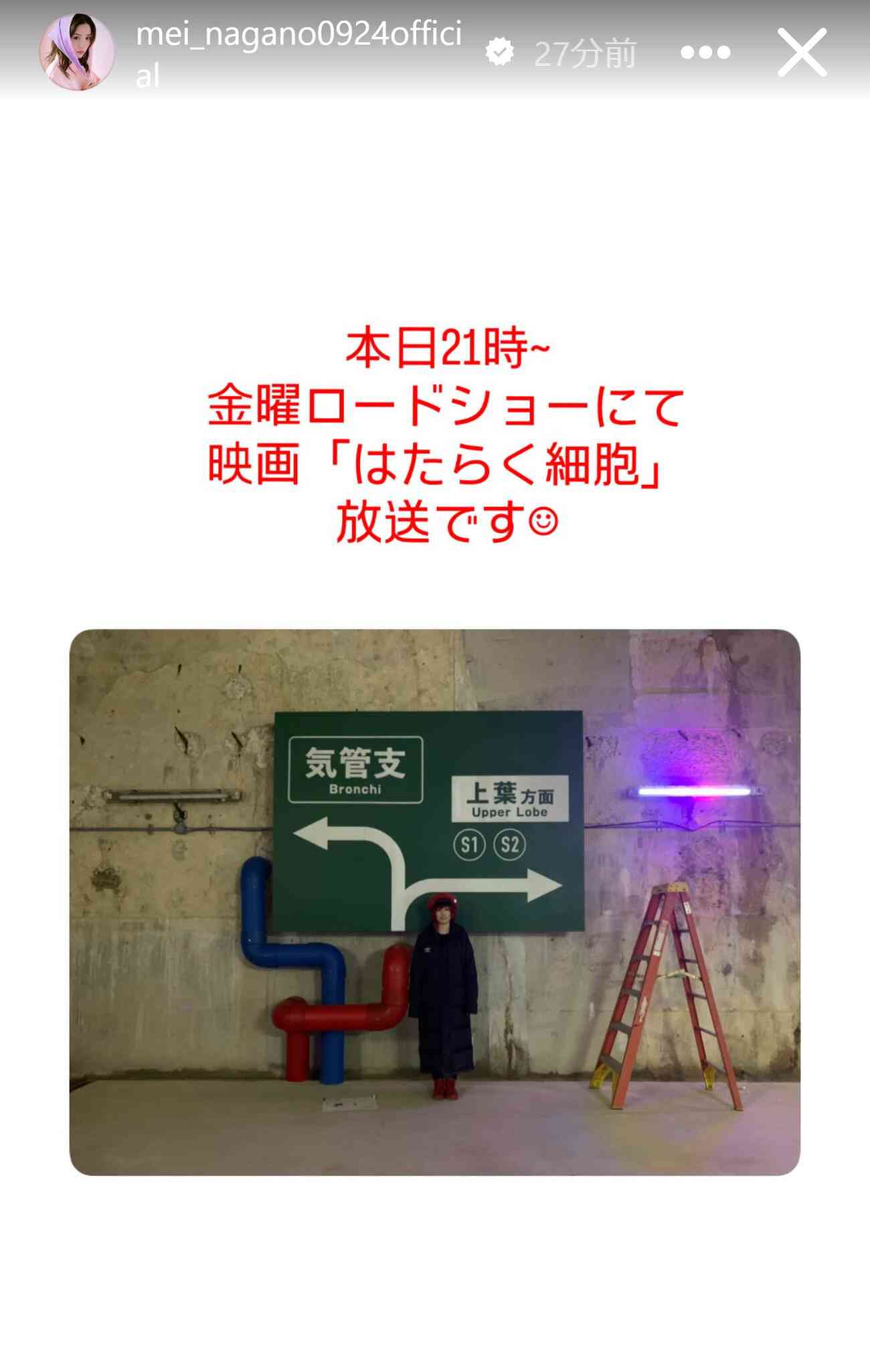永野芽郁が地上波“復帰”を自ら告知、映画「はたらく細胞」金ロー初登場、6月以来7カ月ぶり