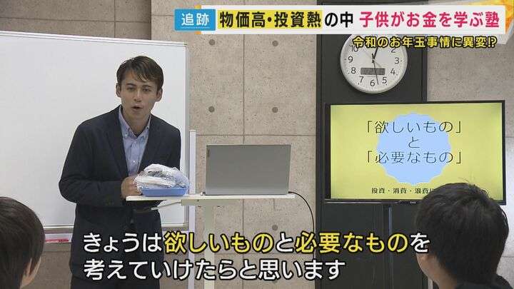 “聖域”だったお年玉に異変　予算総額は2年で1000円減「あげる側は痛い」物価高で減るお年玉　子供はキャッシュレスを希望？「お金塾」でもらったお年玉を「投資」に!?　変わりゆく日本の伝統